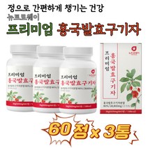 (케어링크)홍국발효구기자 플란타 김치유산균 비타민C 유단백가수분해식품 펩투디아 30대 40대 50대 60대 70대 남자 여자 남성 여성 홍국쌀 발효 구기자 국산 청양산 구기자 추출액 엽산 비타민B1 비타민B2 비타민B6 비타민E 구기자 추출액 홍국 분말