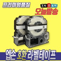 엡손 호환 라벨테이프 카트리지, 9mm-AWM9GH 호환(도트무늬그린바탕/회색글자), 8m