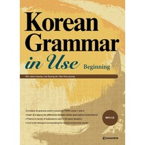 koreangrammar 최저가 상품비교