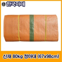 국산수입마대 25종 마대자루 한국마대, E-4. 신재 80kg 정마대 (67*98cm), 100장