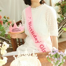 생일 어깨띠 미스코리아띠 & 왕관 축하띠 파티왕관 머리띠 생일파티용품, 생일어깨띠+생일왕관