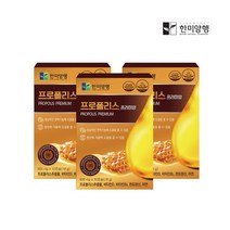 [정품]한미양행 프로폴리스 프리미엄 600mg 30캡슐 x 3박스 / 프로폴리스