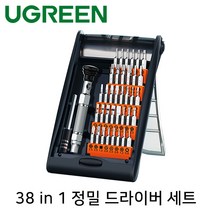 유그린 U-80459 38 in 1 정밀 드라이버 세트