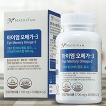 아이엠 오메가3( 눈 두뇌 1개월분) 국내 해외 직구 도매