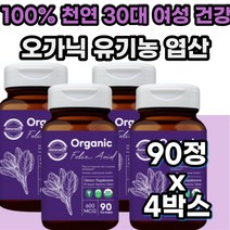 식약처 인증 비타민 B9 천연 엽산 40대 30대 여성 여자 예비 신부 임신 준비 임산부 초기 필수 영양제 오가닉 600mg 수유부 예비부모 임신 준비 중기 후기 출산후 영양제