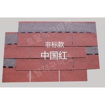 아스팔트 방수 슁글 싱글 방수 단열 지붕공사, 체리 레드, 1개