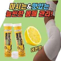 슬림 에버슬림 발포 먹는 다이어트 가르시니아 hca 레몬맛 여름 먹는 여자 친구 여성 체지방 중년 남성 보조제 건강 기능 식품, 4100mg18정x3통