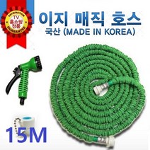 이지 매직 호스 15M 7단 다기능 워터건 분사기 세차 청소호스, 1세트