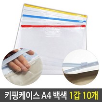 ▶Arianycos◀ Arianycos▶ 목욕탕가방 크로스백 일용직보조가방 네모파우치, ▶Arianycos◀ PVC 지퍼 키핑 케이스 A4 1