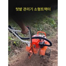 텃밭 관리기 밭갈이 기계 소형 트랙터 쟁기질 고랑질, 2-플러시 경작기 (6 hp) + 느슨한 토양 + 도랑