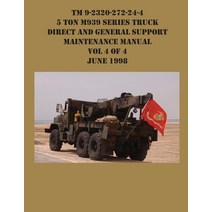 (영문도서) TM 9-2320-272-24-4 5 Ton M939 Series Truck Direct and General Support Maintenance Manual Vol ... Paperback, Ocotillo Press, English, 9781954285682