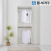 동서가구 리빙스JK 드레스룸800 2단옷장 DF901372, 크림화이트