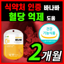 혈당 케어엔 바나바 식후 혈당 혈압 당 수치 혈행 콜레스테롤 조절 도움 보조제 바나바잎추출물 바니바 바나나 입 잎 부모님 영양제 50대 60대 식약처인증 건강기능식품 라풀굿케이스, 60캡슐(2개월)