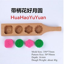 다식판 원목 다식틀 떡도장 명절떡 약과 떡틀 떡문양틀 중국 월병 금형 과자 금형 녹색 콩 케이크 과자 diy 만들기 나무 금형 나무 주방 베이킹 도구 4 구멍 핸들, 화하오위엔