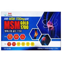 엠에스엠 골드 1700 120정 240정 msm gold 1700 보스웰리아 초록입홍합