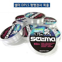 [마린피싱] 셀마 DPLS 평행권사 50M/바다목줄/낚시줄/일본수입원사, 1.75호