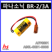 파나소닉 BR-2/3A 145550-2P AFP8801 A98L-0031-0006 화낙 공작기계 CNC 3V PLC 배터리
