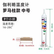 로마 갈릴레오 갈릴레이 온도계 인테리어 디자인 소품, A. 7구 16-28도개