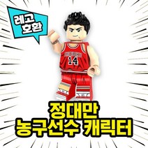 레고호환 슬램덩크 NBA 농구선수 캐릭터 농구대 농구장 블록 미니피규어 중국레고, 02. 정대만