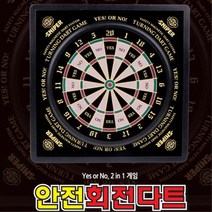 지역 아동 회전다트게임 복불복게임 집중력훈력게임 룰렛제작 과녁 여자