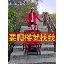 계단카트 계단용 삼방향 3방향 지게차 미덕 전동식 타기 휠체어 타고 계단 오르기, 01 옐로 스쿠터 등속 전동식 로터기반 모델