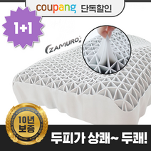 마이미 [ 잠으로 에클라우드베개 ] 두쾌베개 경추베개 [특허기술+친환경TPE소재]10년보증 (에어목베개+추가커버+조절패드) 그립베개 구름베개 통풍베개 얼음베개 후기검증- 쿠팡특가, 아이보리2 + 추가커버 + 에어목베개