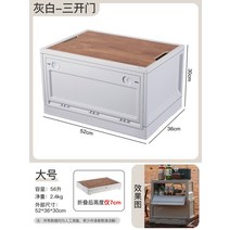 캠핑폴딩박스 캠핑 박스 테이블 수납함 수납 아웃도어 접이식함 나무 덮개 차량용 트렁크 피크닉 정리함, 【大号-三开门带轮滑】灰白