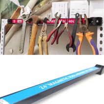 자석바 공구정리 공구걸이 연장걸이 자석봉 연장 정리대 걸이대 툴 홀더 24인치 65cm