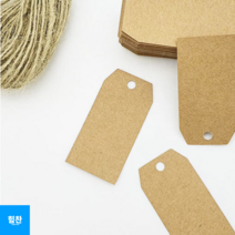 힘찬쇼핑_ 크라프트 무지 택 100p 포장택 마끈 상품택 라벨 종이택 종이택 포장택 마끈 라벨 상품택 가격표 끈 택 세트구성