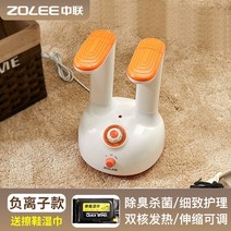 해외 신발살균건조 중련건조기 신발 냄새제거 살균 가정용 어린이용 신발 재건조기 속건동-49621, 단일옵션, 옵션01