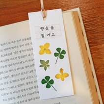 체크스토리 압화 책갈피 만들기 화이트색지 1인세트 독서 북..., 선택:장미, 단품