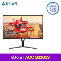 알파스캔 AOC Q32G3S 게이밍 165 QHD 프리싱크 HDR 무결점 모니터 80CM IPS 165Hz 모니터