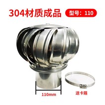 벤츄레이터 300mm 무동력 벤츄레타 후드 지붕 환풍기, 스테인레스 스틸 110mm