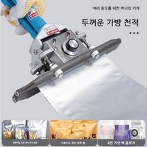 한약포장기 파우치 실링기 액상 접합기 비닐 접착기 액상스틱 봉합기 기계 튜브 한의원 한약포, 200x400mm, 직사각형, FKR-500