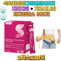 식약처인증 차천자피 가르시니아 체지방 감소보조제 허벅지살 뱃살빼는법 체중 감소보조제 팔뚝살 엉밑살 중년뱃살 주부똥배 다이어트보조제 홈쇼핑