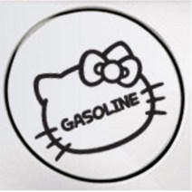 가솔린 주유구스티커 캐릭터 데칼 스티커 휘발유표시 혼유사고 니로 코란도스포츠 k3 볼보 더뉴카니발 KA4 GV70 모닝 베뉴 미니쿠퍼 아반떼 SM5 레이, 옐로우