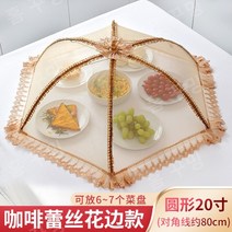 원터치밥상보 밥상 반찬 덮개 레이스