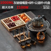 전기 포트 도자기 유리 전통 심플 찻잔 다기 세트 이사 선물, 전기 세라믹 세트 16, 1L 이상