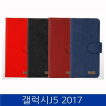 갤럭시J5 2017. AVIO 가죽 다이어리 폰케이스 J530 ca, 레드, 없음