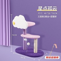 나무 타워 하우스 고양이 장난감 인터랙티브 사이살 소파 스크래치 포스트 별장 계단 볼 카사 가토 애완