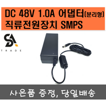 48V 1A 어댑터 DSA-48PFA-48 1 직류전원장치 SMPS