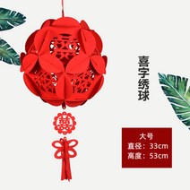 중식당 반점 중국홍등 모빌 한문 설날 상하이 새해 입춘대길 중화반점 중국 당나라 축제 87 장식 복춘자 궁등 방 거실 배치 부직포 펠트 작은 붉은 초롱, 화구 희자 대호