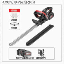 충전식 양날형 전정기 예초기 전지작업 전동 가지치기 헤지커터 트리머 전기 울타리 관리기 정원 조경, 4.일반형(45800mAh)2배터리