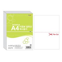 절취선이등분복사용지.80g/A4/250매용.1권/250장89688398EA, 본상품선택