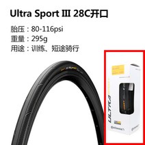 로드 MTB 자전거 타이어 튜브 콘티넨탈 자전거 타이어 700C 타이어 23 25 접는 사계절 찌르기 방지 악어 피부 튜브 타이어 GP 5000, 12 15