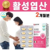 활성 엽산 비타민b군 비타민 B6 B12 업산 특허받은 활성형 호모시스테인 메틸테르라히드로엽산 밀식이섬유 미강 이노시톨 옥수수단백분말 해조칼슘, 1박스