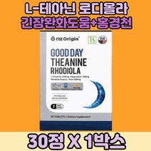 홍경천추출 테아닌 로디올라 스트레스성 피로개선 긴장완화 도움 태아닌 마그네슘 감태추출 1통