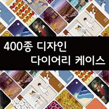 HAPPY디자인 갤럭시노트8 - 해피 디자인 자석 다이어리 카드수납 케이스