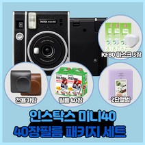 인스탁스 미니40+케이스+필름40장+사은품, 블랙