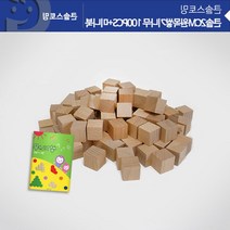 공간입체 나무쌓기 초등수학교구 100p활용북 영재수업 어린이집